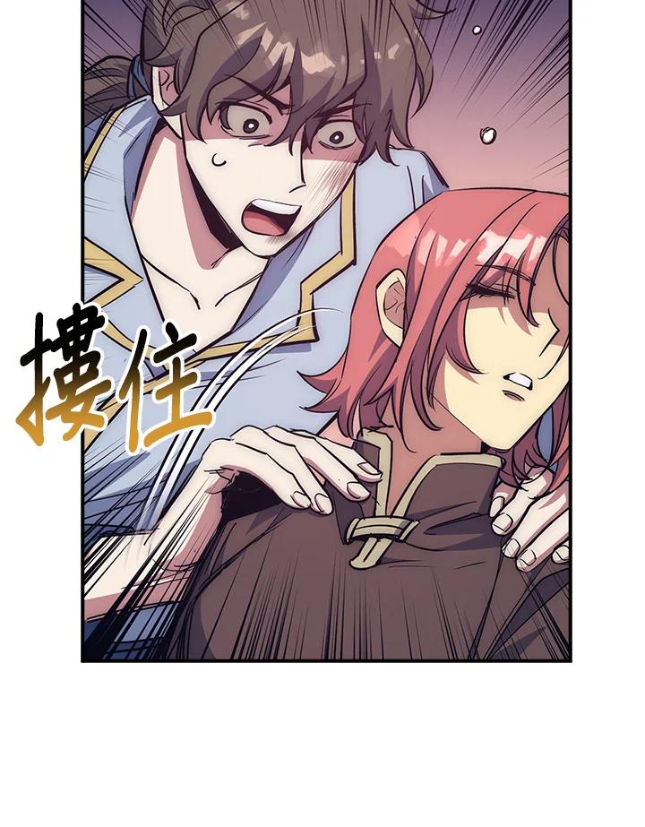 《幸运玩家》第52话 第24页