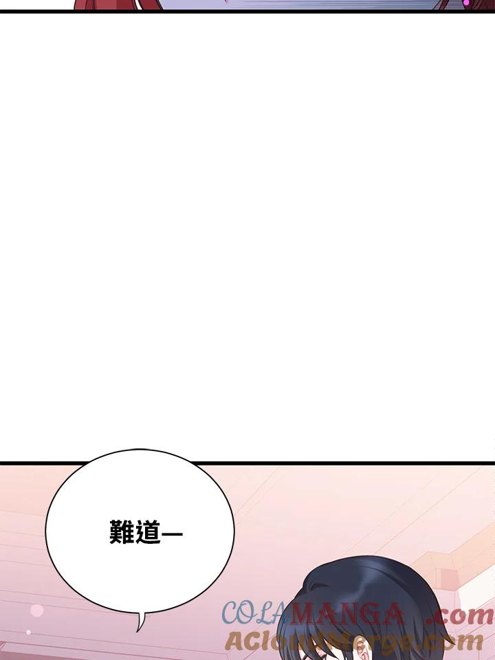 《恶棍公爵强求我的爱》第51话 第85页