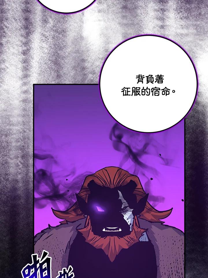 《幸运玩家》第52话 第80页