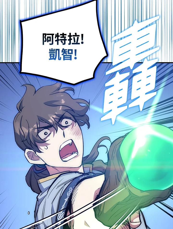 《幸运玩家》第52话 第16页