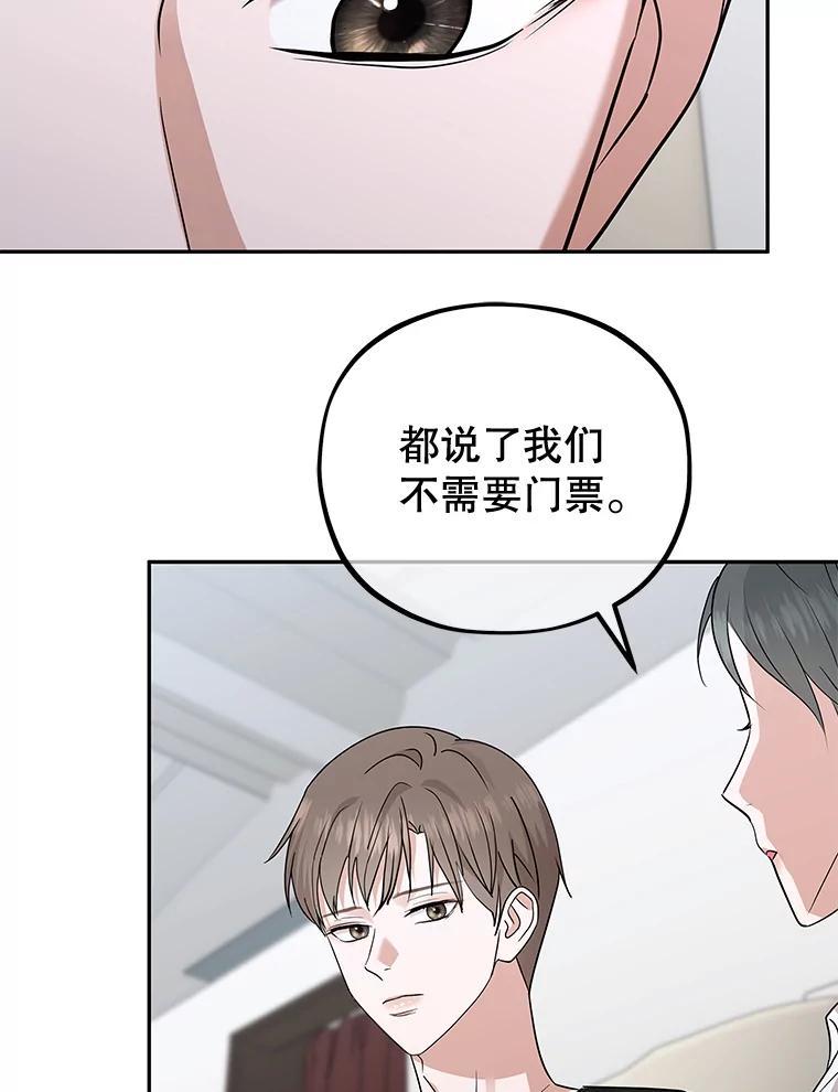 《MAVE：另一个世界》50.一年后（完） 第19页