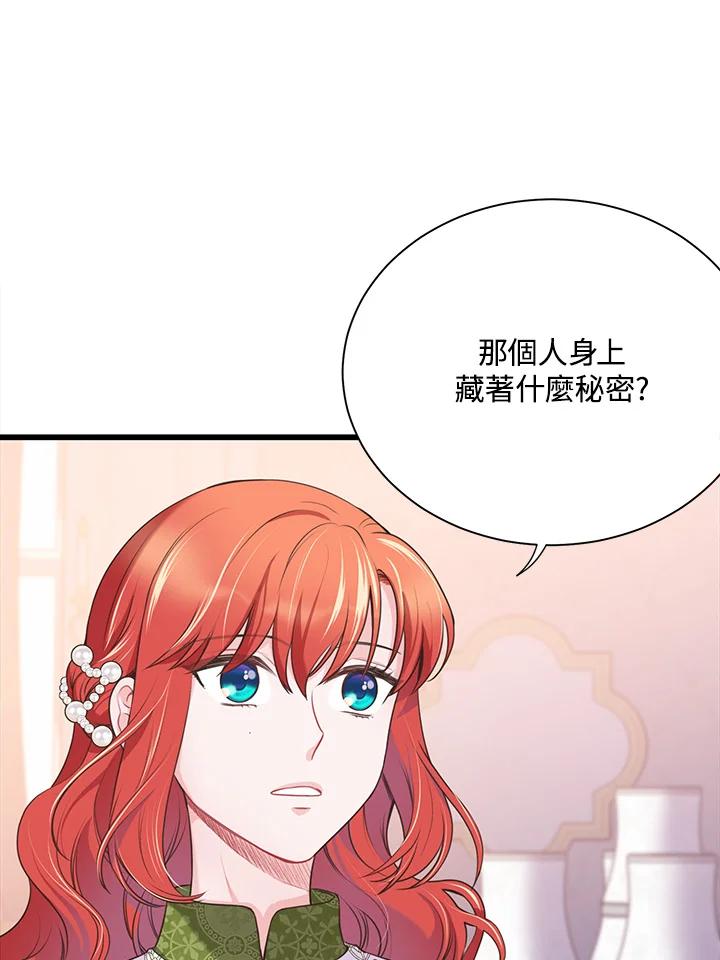 《恶棍公爵强求我的爱》第51话 第64页