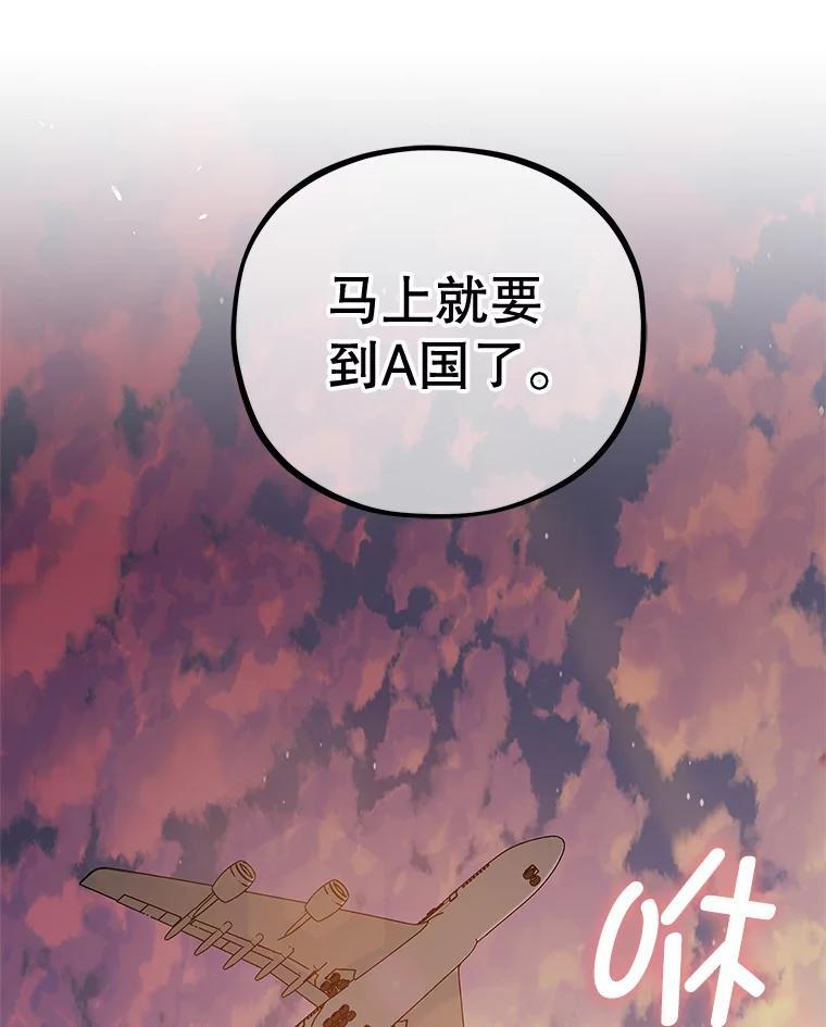 《MAVE：另一个世界》50.一年后（完） 第35页