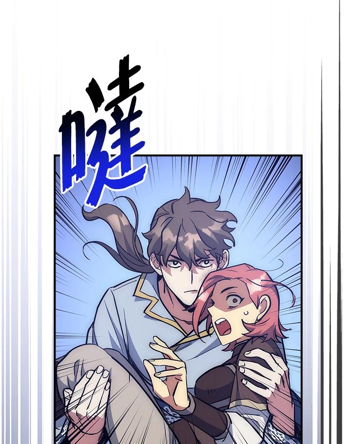 《幸运玩家》第52话 第48页