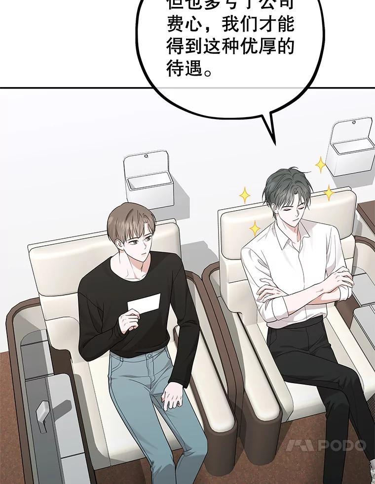 《MAVE：另一个世界》50.一年后（完） 第23页