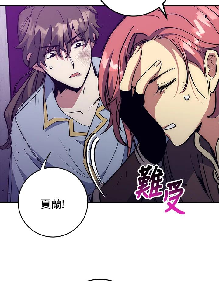 《幸运玩家》第52话 第28页
