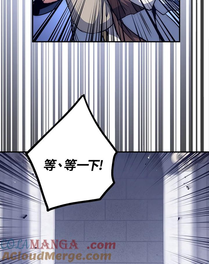 《幸运玩家》第52话 第49页