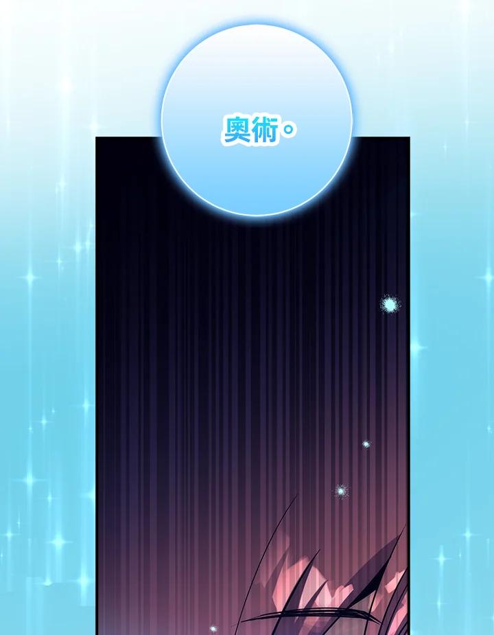 《幸运玩家》第52话 第26页