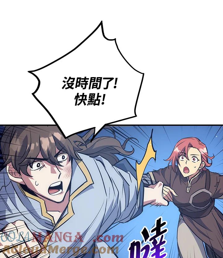《幸运玩家》第52话 第33页