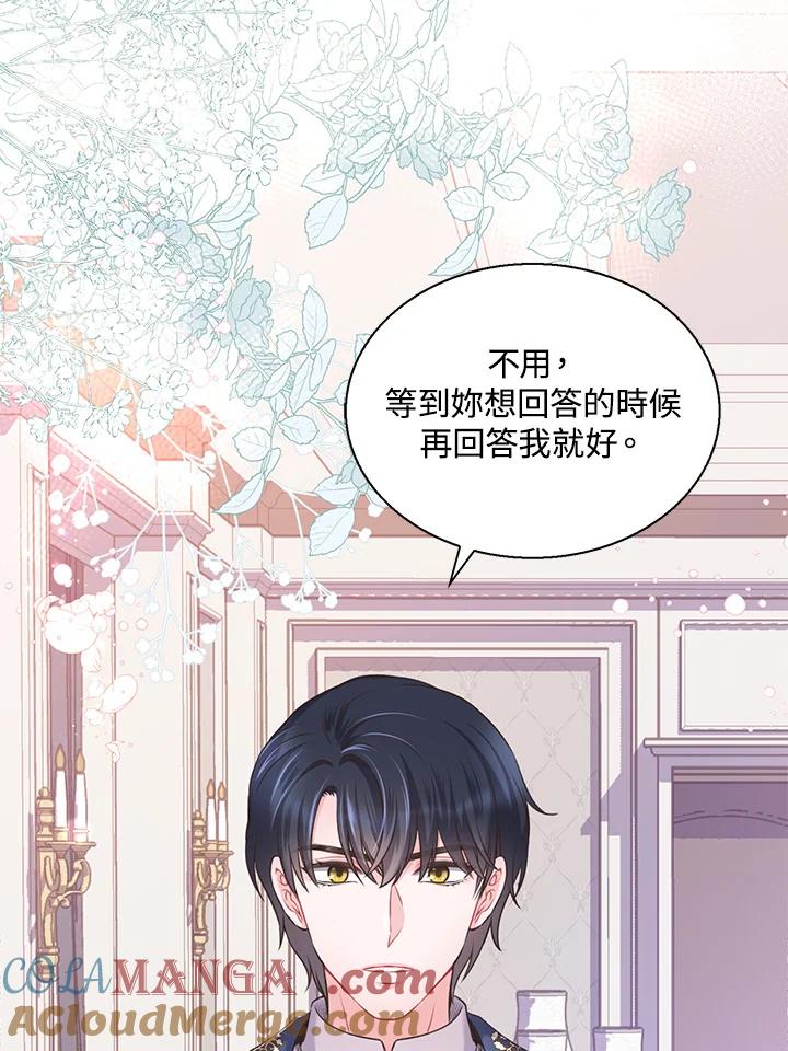 《恶棍公爵强求我的爱》第51话 第97页