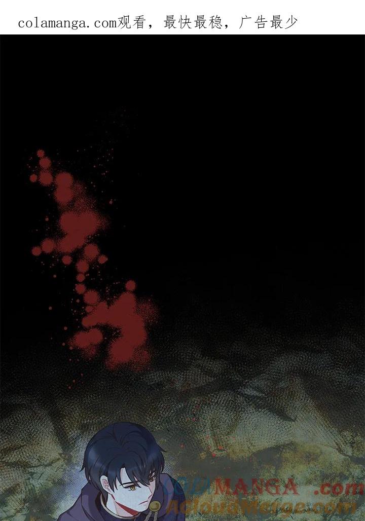 《恶棍公爵强求我的爱》第51话 第1页