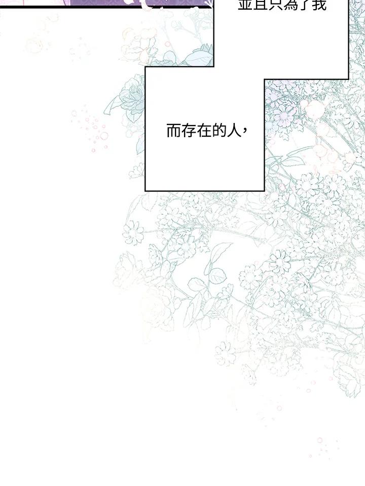 《恶棍公爵强求我的爱》第51话 第99页