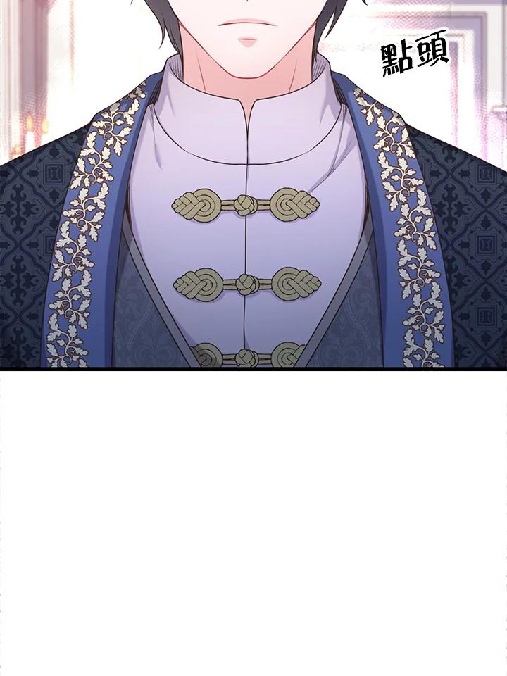 《恶棍公爵强求我的爱》第51话 第108页