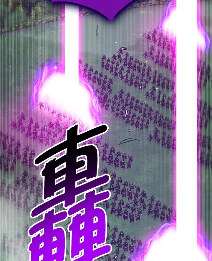 《幸运玩家》第52话 第94页
