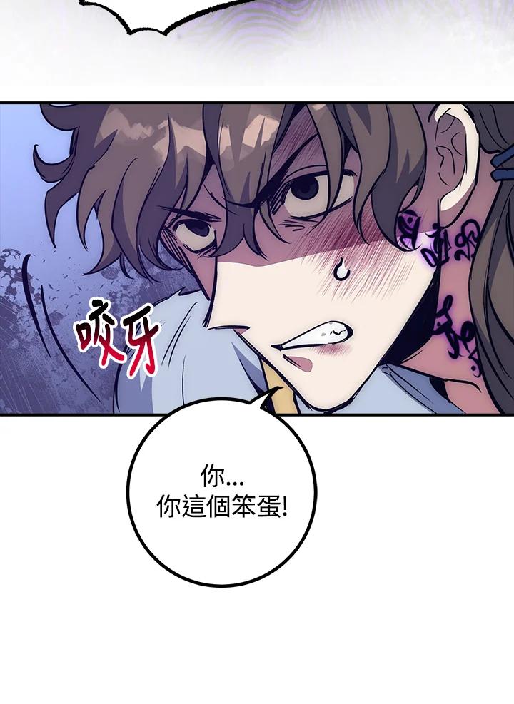 《幸运玩家》第52话 第8页