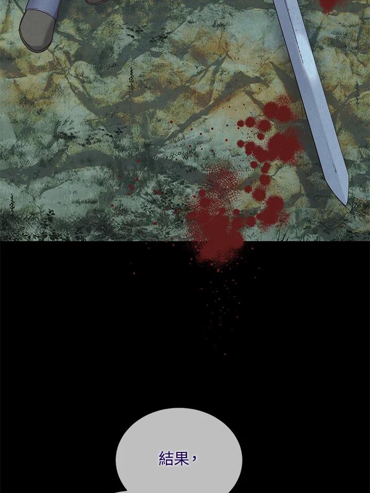 《恶棍公爵强求我的爱》第51话 第3页