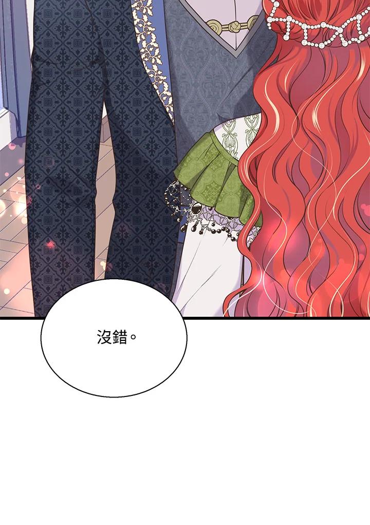 《恶棍公爵强求我的爱》第51话 第104页