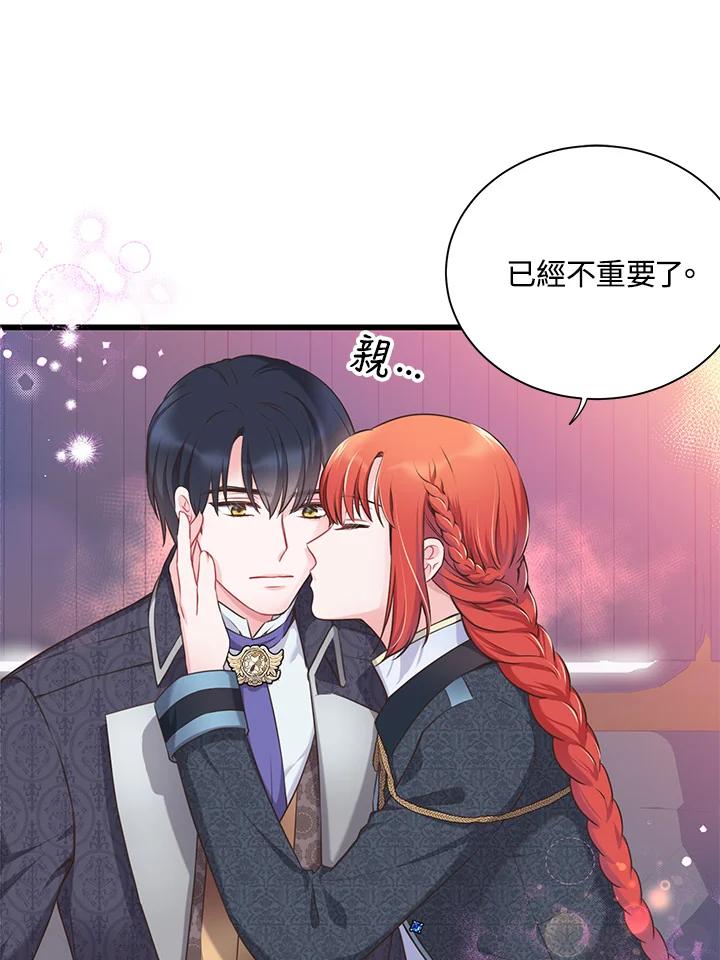 《恶棍公爵强求我的爱》第52话 第66页