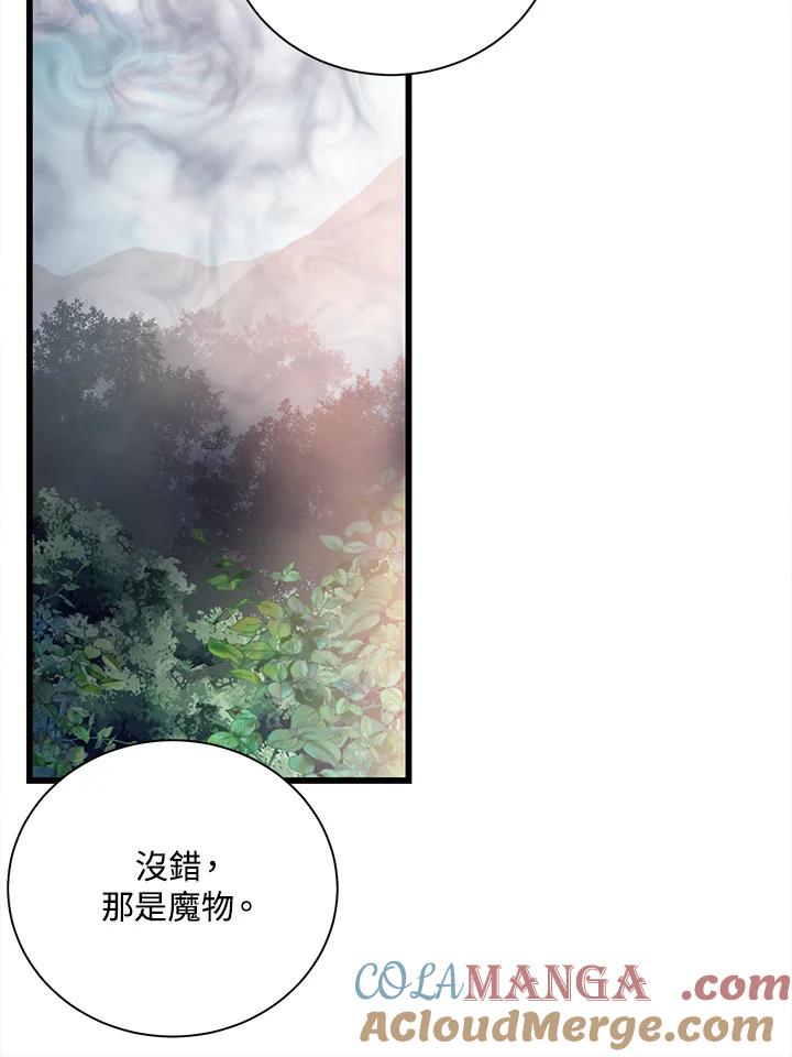 《恶棍公爵强求我的爱》第52话 第97页