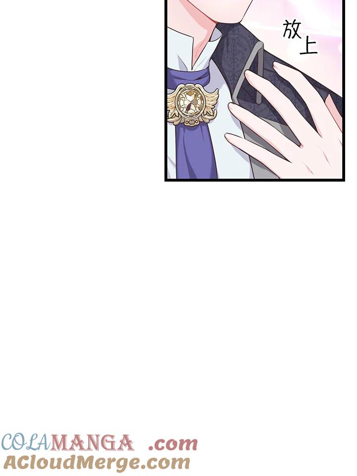 《恶棍公爵强求我的爱》第52话 第65页