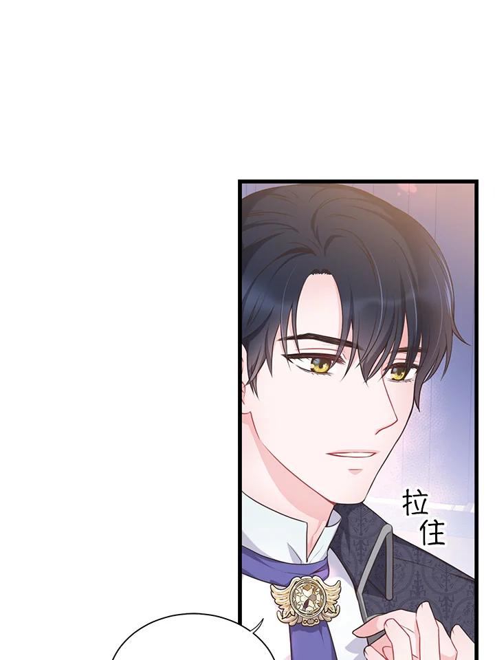 《恶棍公爵强求我的爱》第52话 第58页