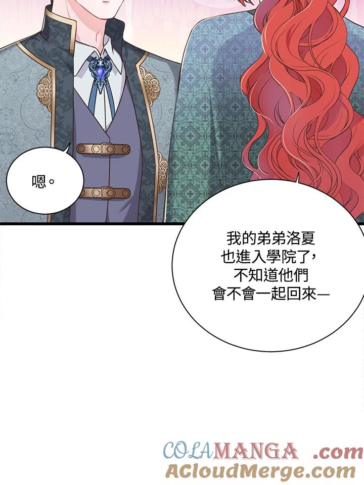 《恶棍公爵强求我的爱》第52话 第93页