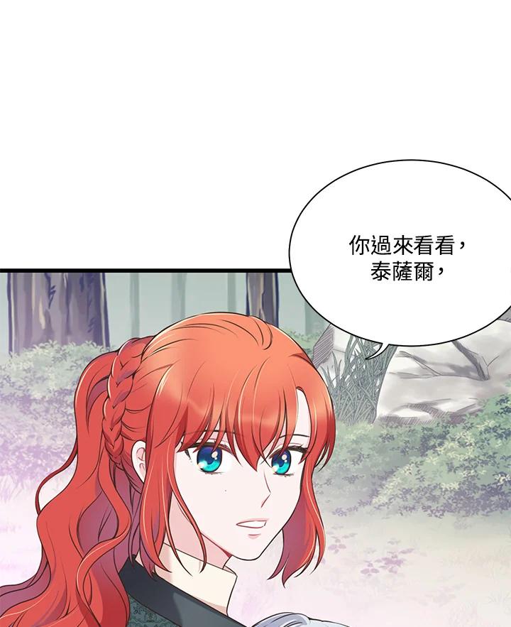 《恶棍公爵强求我的爱》第52话 第106页