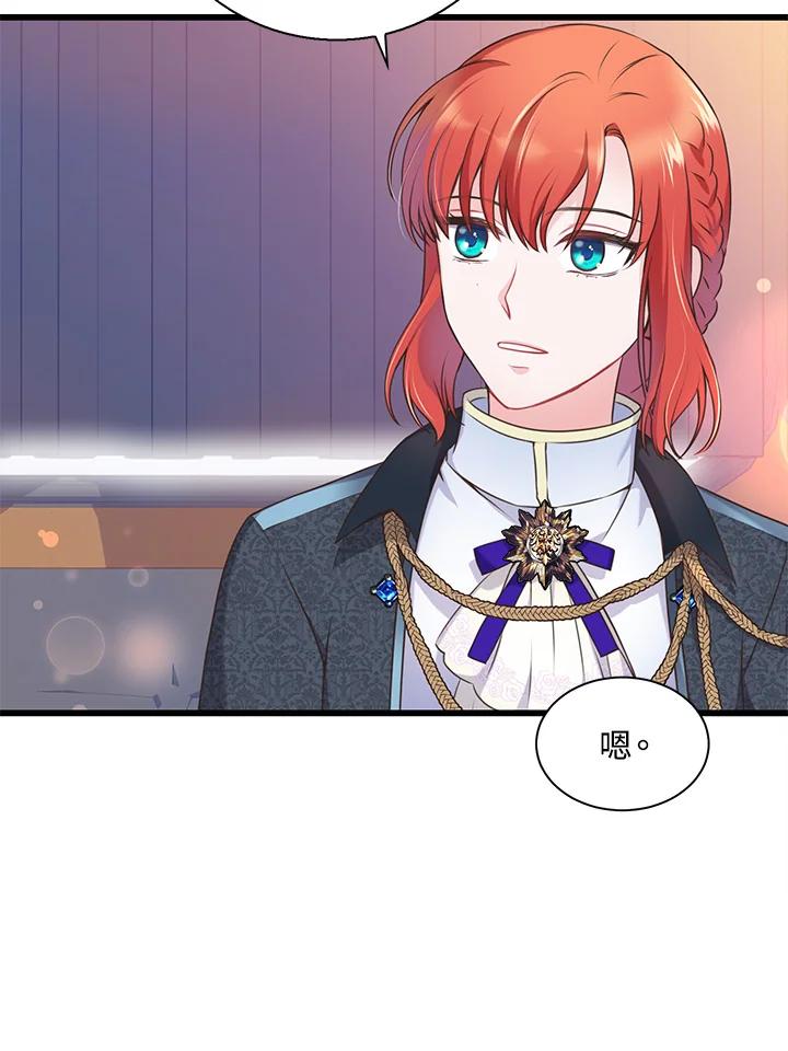 《恶棍公爵强求我的爱》第52话 第71页