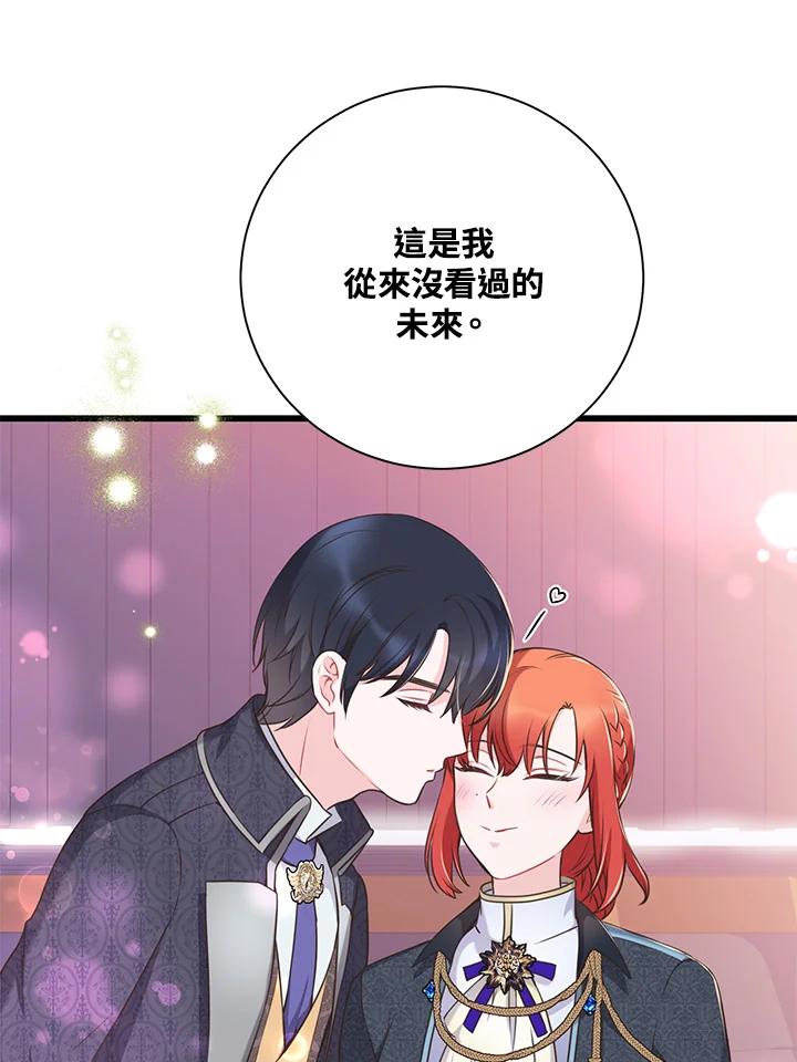 《恶棍公爵强求我的爱》第52话 第86页
