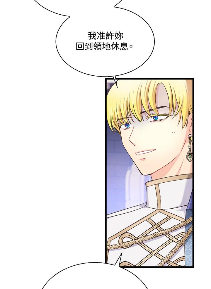 《恶棍公爵强求我的爱》第52话 第6页