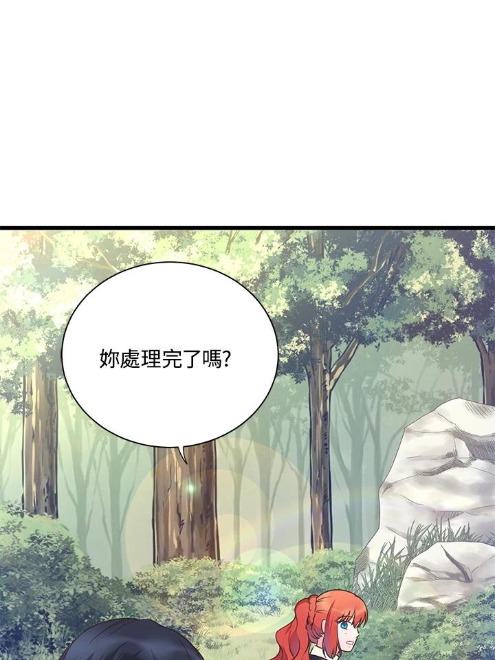 《恶棍公爵强求我的爱》第52话 第104页