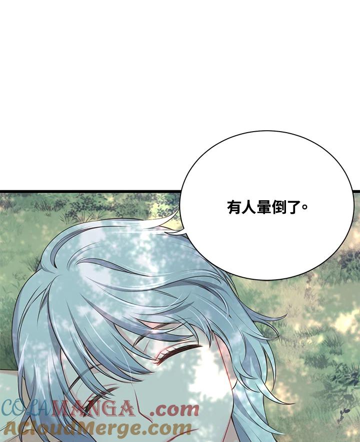 《恶棍公爵强求我的爱》第52话 第109页