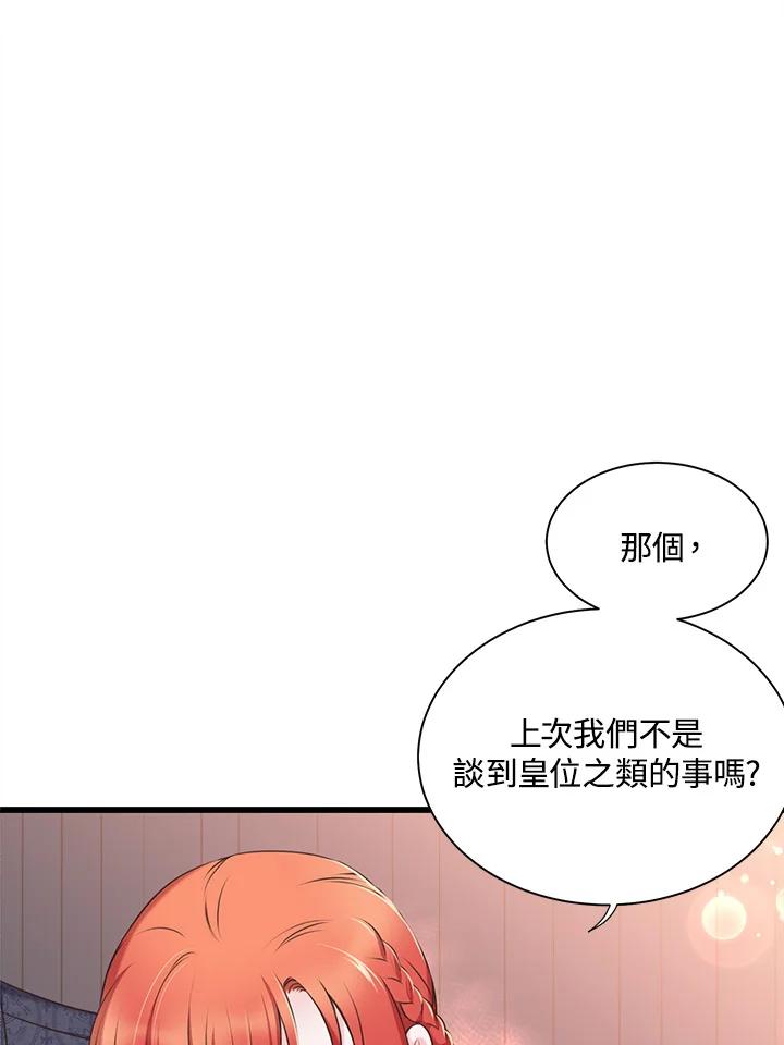 《恶棍公爵强求我的爱》第52话 第75页