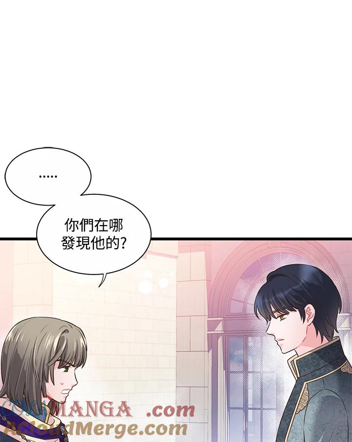《恶棍公爵强求我的爱》第53话 第17页