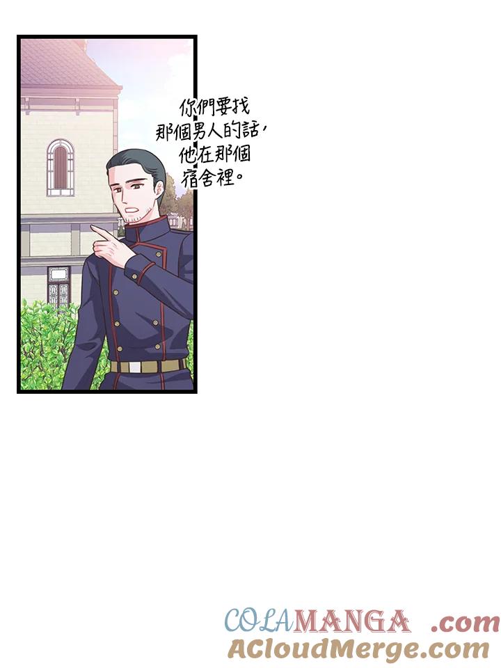 《恶棍公爵强求我的爱》第53话 第101页