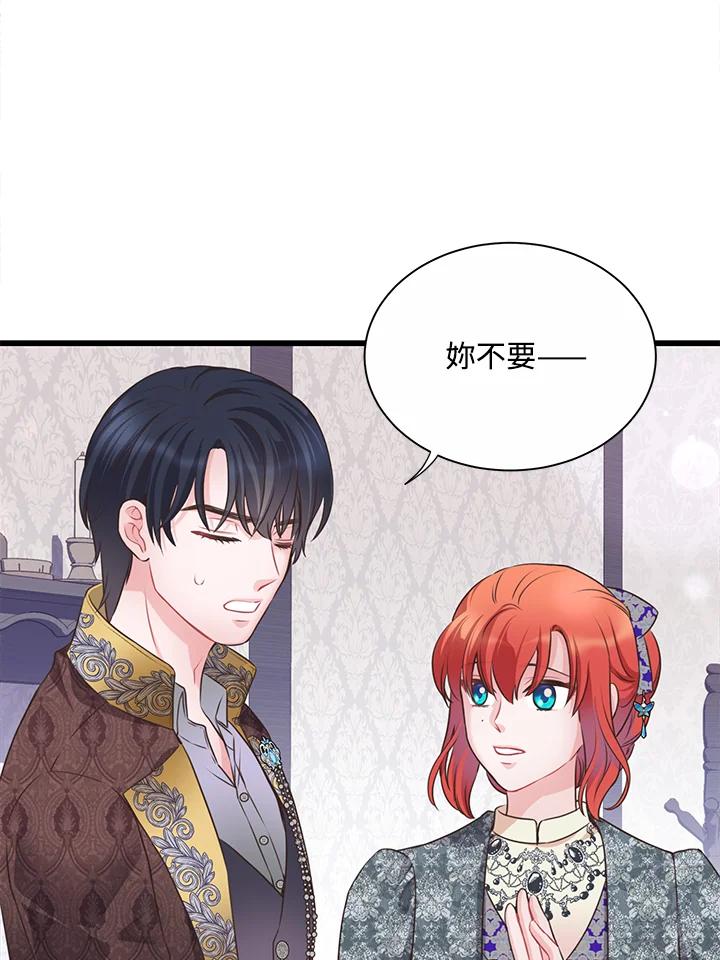 《恶棍公爵强求我的爱》第53话 第112页