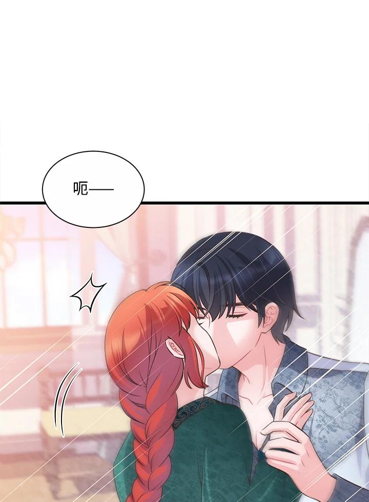 《恶棍公爵强求我的爱》第53话 第67页