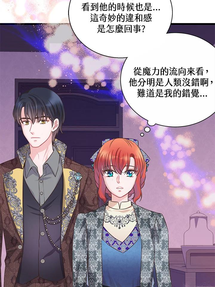 《恶棍公爵强求我的爱》第53话 第107页