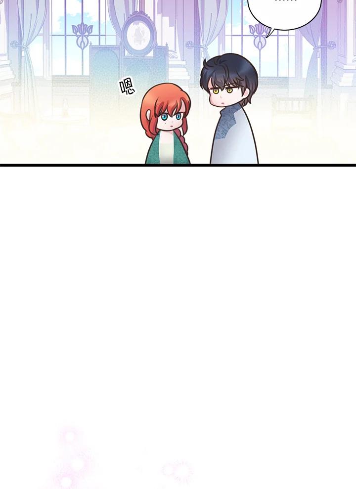《恶棍公爵强求我的爱》第53话 第44页