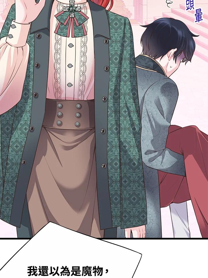 《恶棍公爵强求我的爱》第53话 第6页