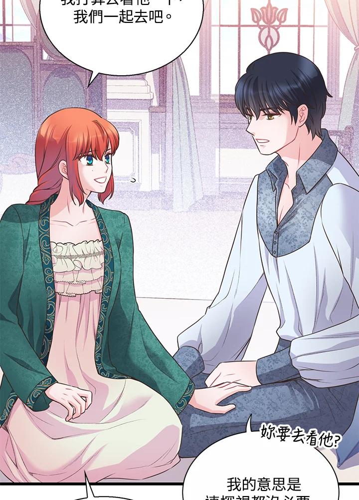 《恶棍公爵强求我的爱》第53话 第64页