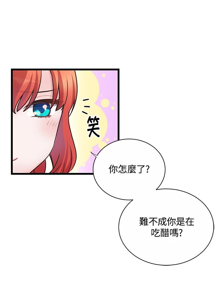 《恶棍公爵强求我的爱》第53话 第50页