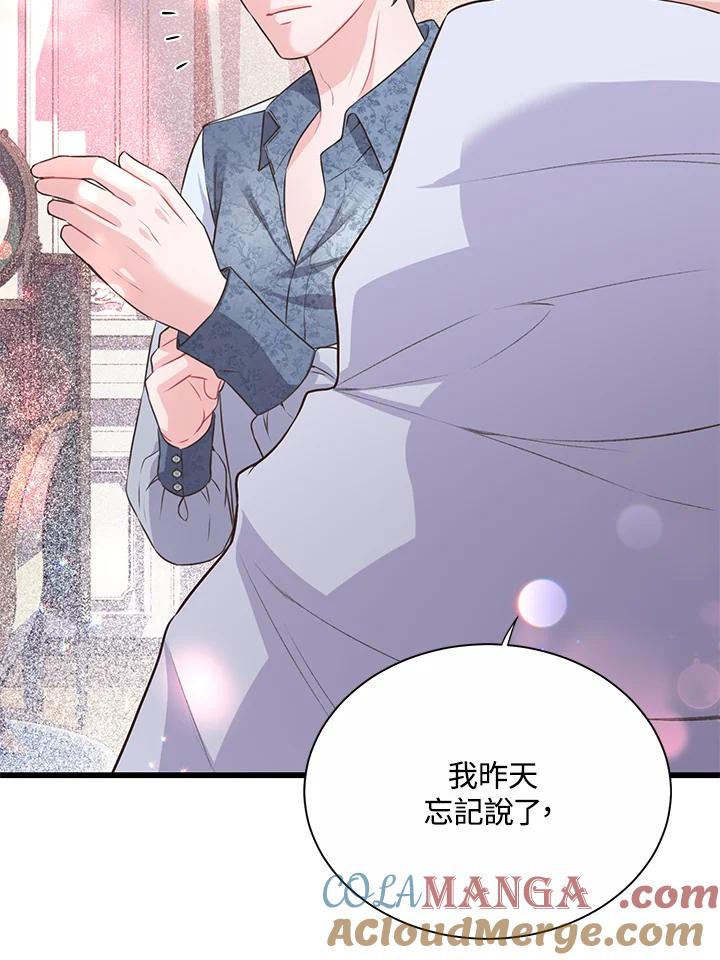 《恶棍公爵强求我的爱》第53话 第89页