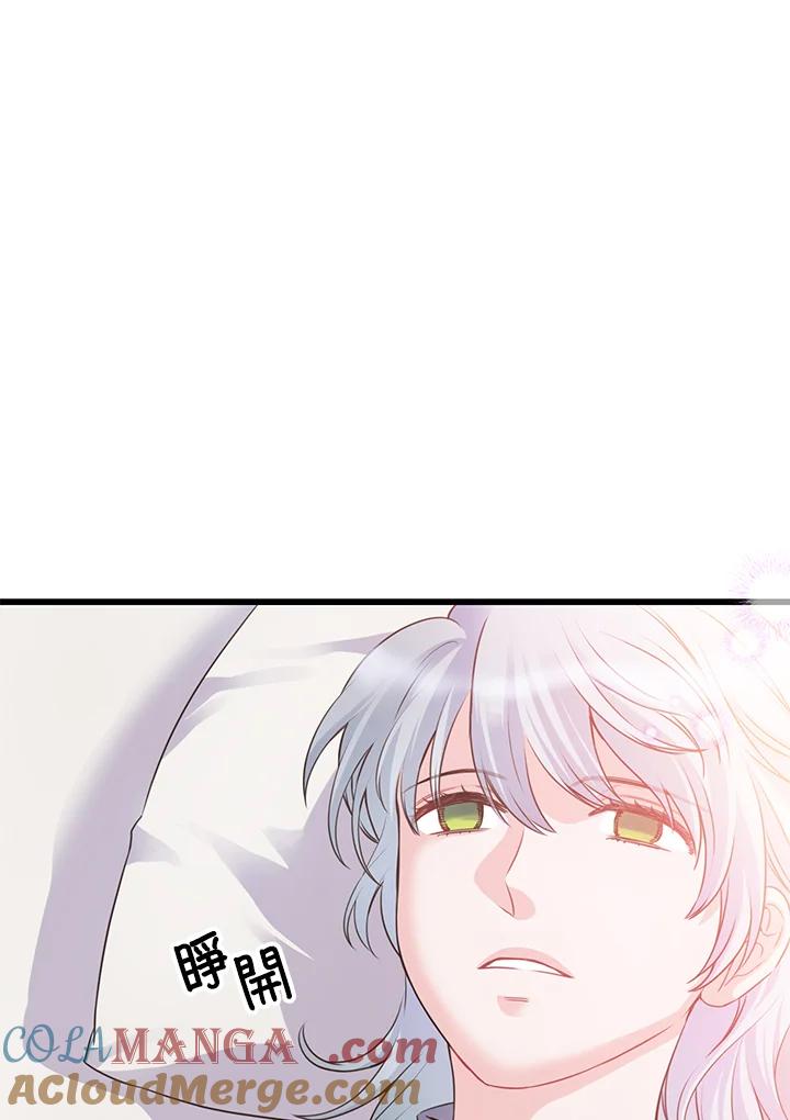 《恶棍公爵强求我的爱》第53话 第117页