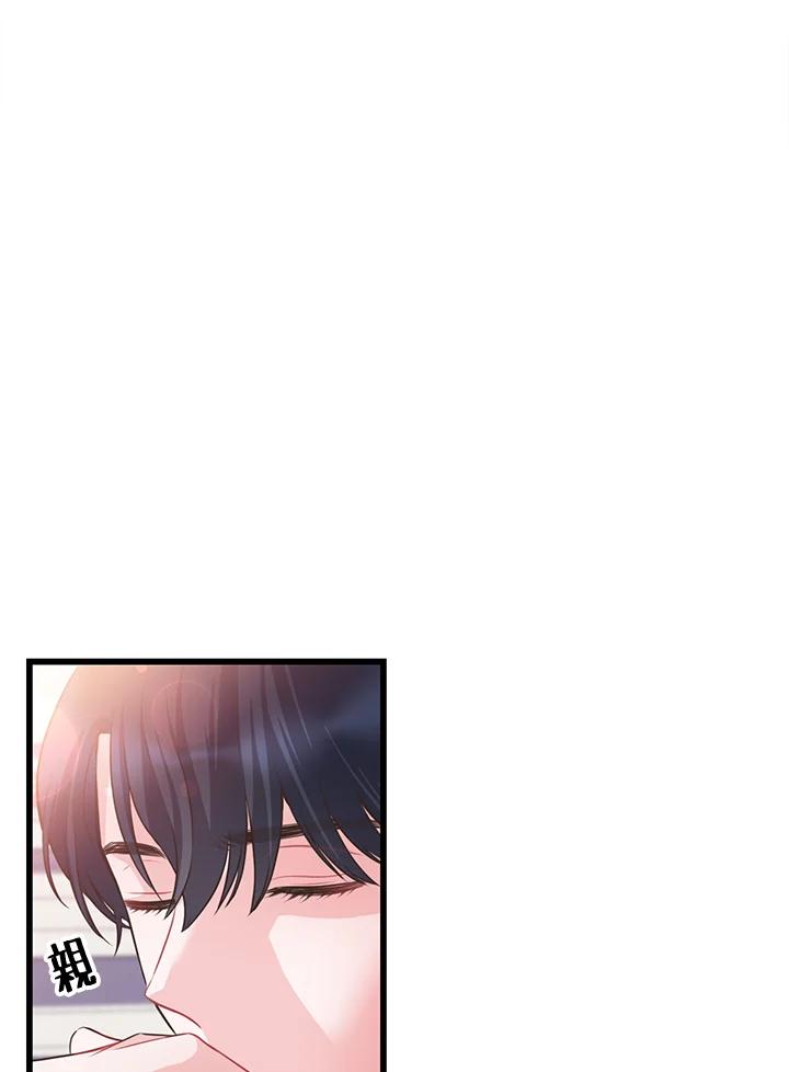 《恶棍公爵强求我的爱》第53话 第70页