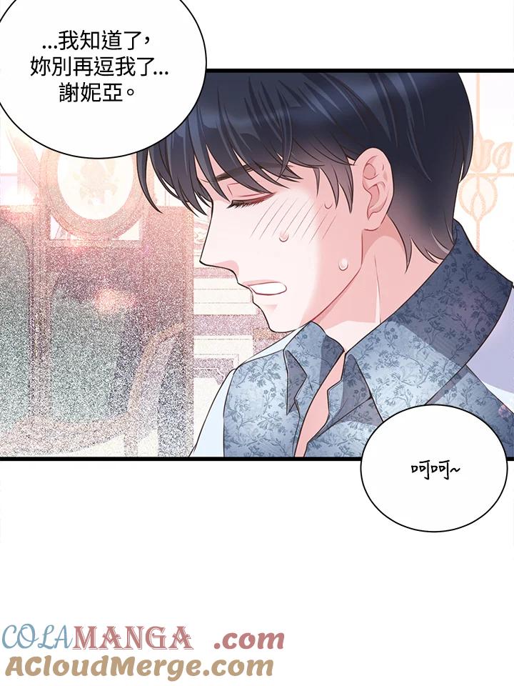 《恶棍公爵强求我的爱》第53话 第97页