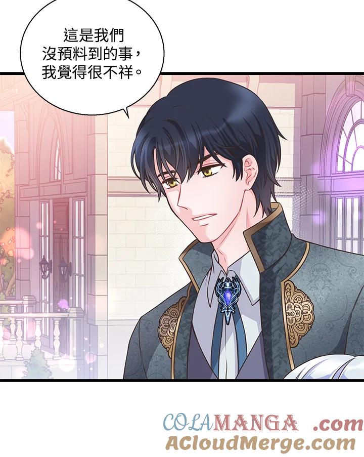 《恶棍公爵强求我的爱》第53话 第21页