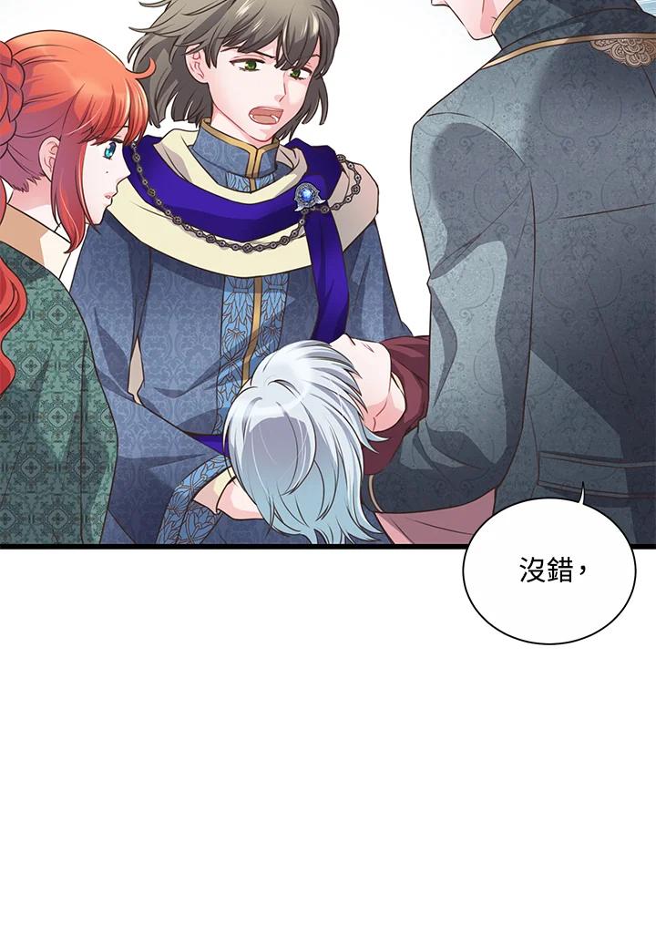 《恶棍公爵强求我的爱》第53话 第14页