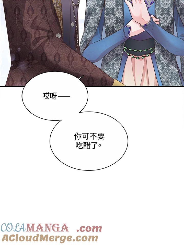 《恶棍公爵强求我的爱》第53话 第113页