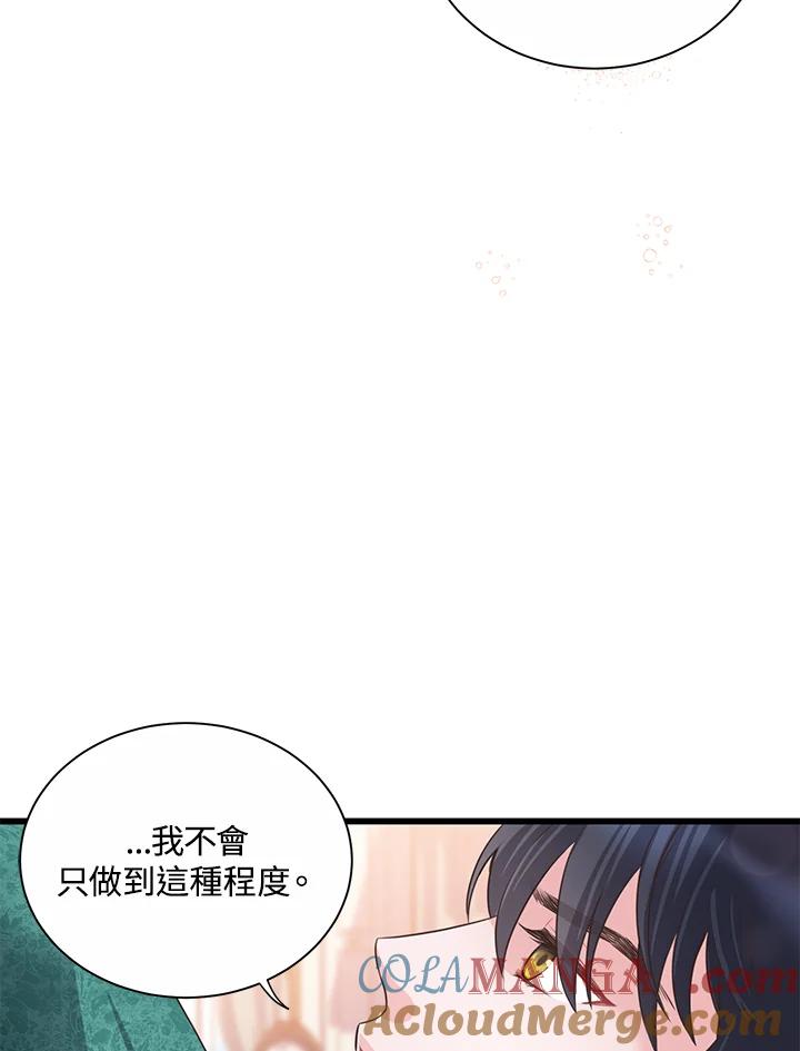 《恶棍公爵强求我的爱》第53话 第77页